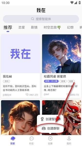 我在AI官方暗恋信箱封面