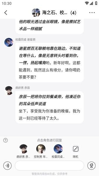 我在AI官方解压电台封面